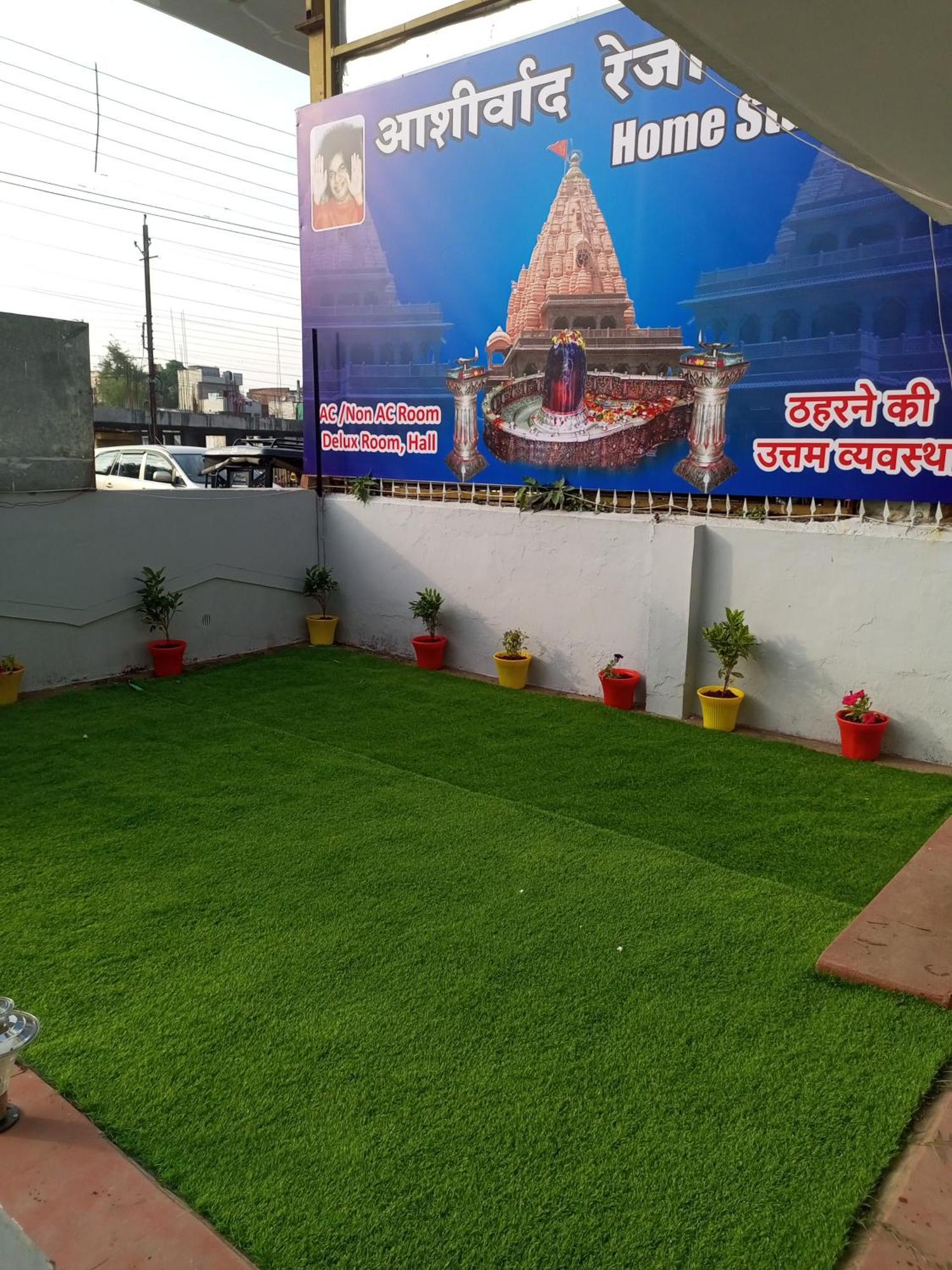 Aashirwad Residency Acomodação com café da manhã Ujjain Exterior foto