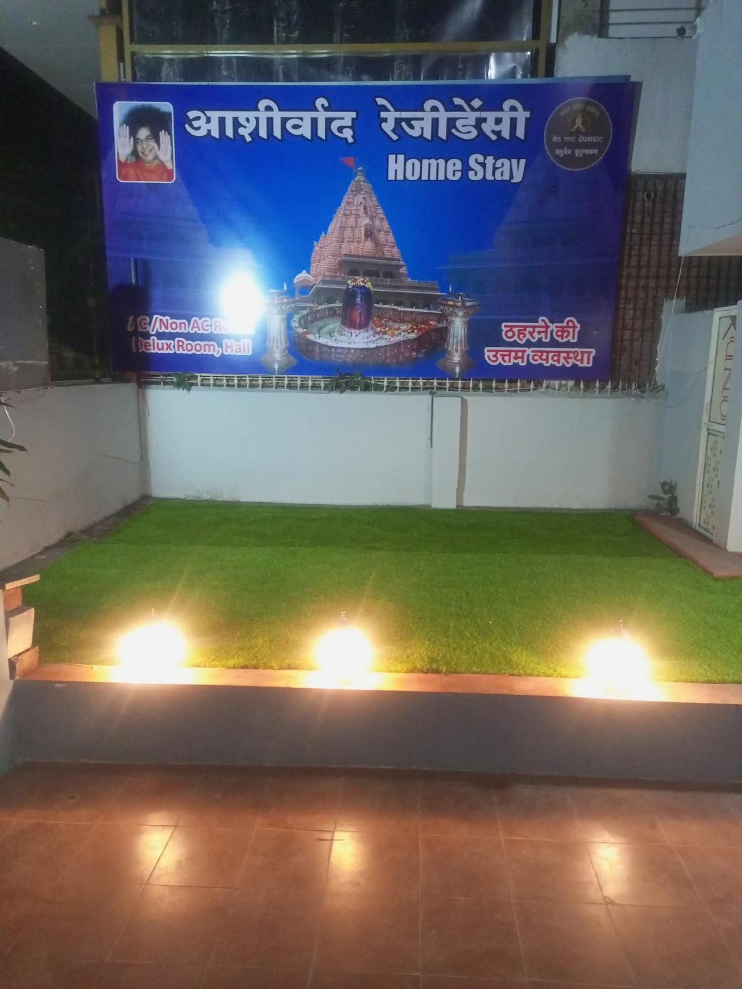 Aashirwad Residency Acomodação com café da manhã Ujjain Exterior foto